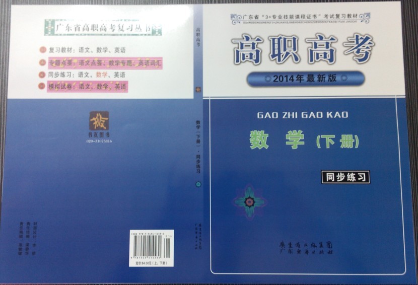 数学辅导书.jpg